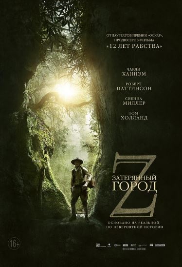   Z (2016)