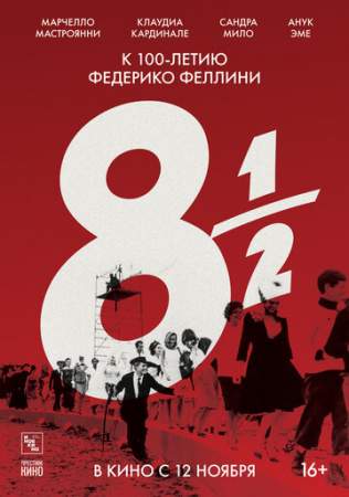 8   (1963)