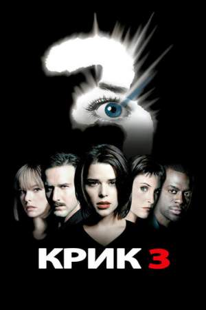  3 (2000)