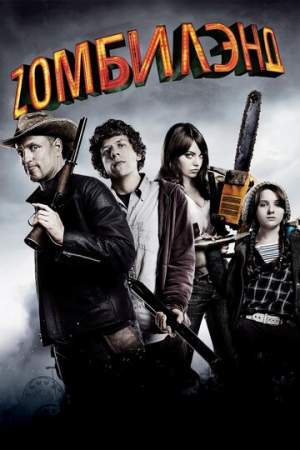    Z (2009)