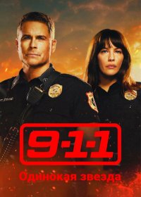 911:   (1-3 )