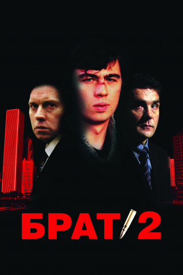  2 (2000)