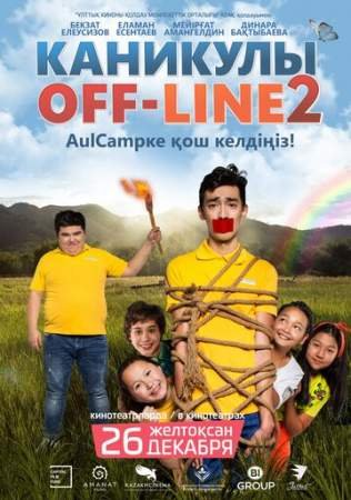  off-line 2 (2019)