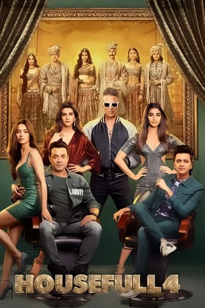 Полный дом 4 (2019)